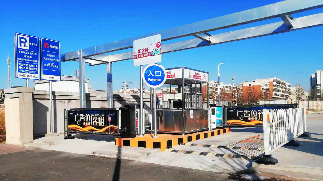 天津軌道交通集團(tuán)攜手科拓股份創(chuàng)建民心停車場(chǎng)，停車換乘無(wú)縫銜接！